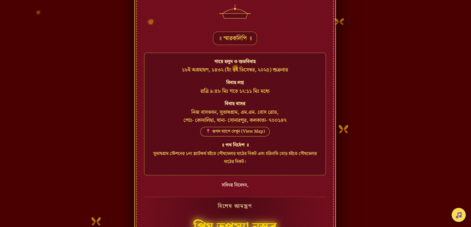 Anjali Weds Jagatjyoti – Digital Wedding Invitation